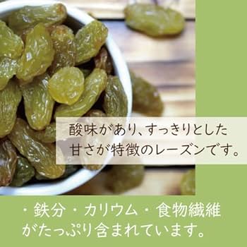 Amazon.co.jp: グリーンレーズン 1kg 無添加 れーずん ほし